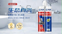家装美缝：提升家居品质的细节之美