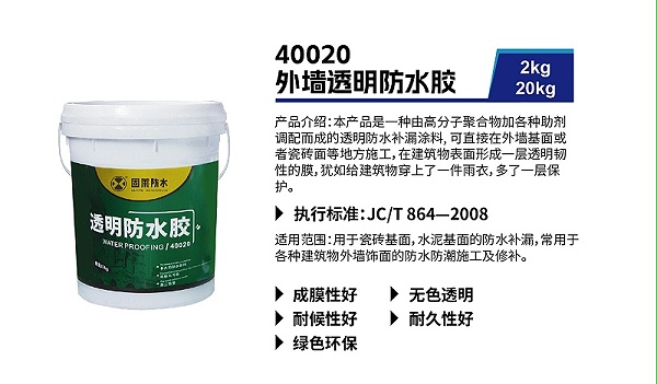 建筑守护衣：外立面防水的重要性