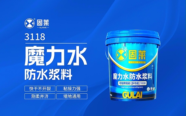 阳台、厨卫、外墙：各部位对防水涂料的差异化要求