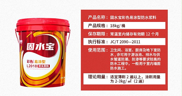 刚性防水涂料与柔性防水涂料不同之处
