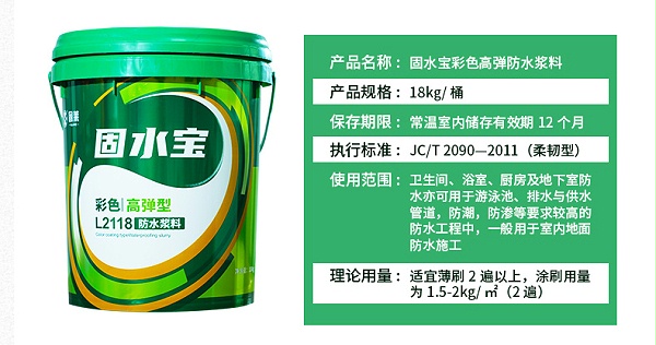 刚性防水涂料与柔性防水涂料不同之处