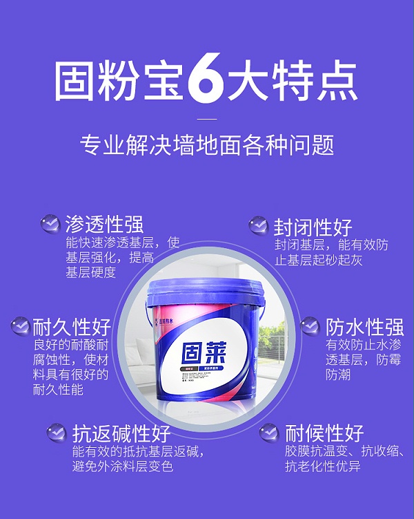 墙面掉粉如何解决