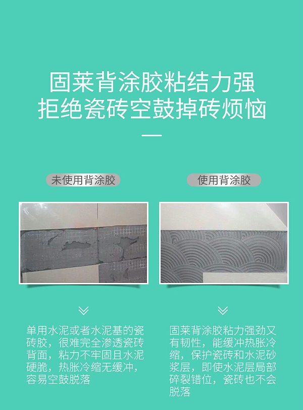 GB105无空背涂胶