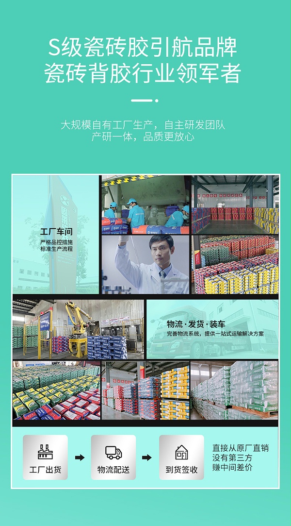 GB105无空背涂胶