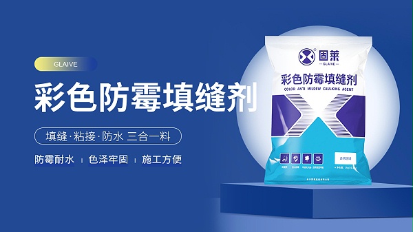 填缝剂脱粉及强度不足问题解析与解决方案