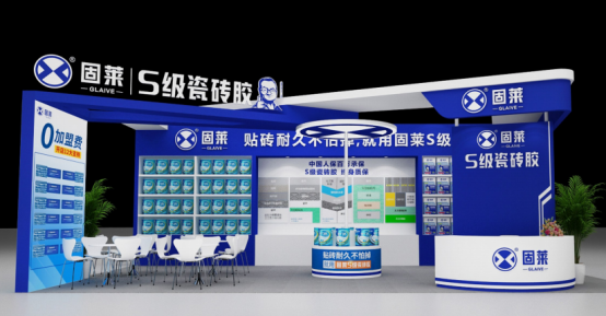 倒计时开启丨固莱瓷砖胶即将携王牌产品，登陆2025中国·江北瓷砖博览交易会