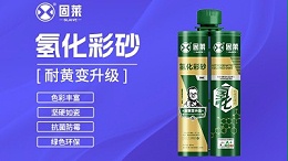 瓷砖缝隙处理：固莱美缝剂的功能与选用参考