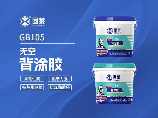 装修时省下背涂胶的钱，后来都加倍还回去了