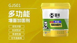 界面剂：墙面处理的基础保障