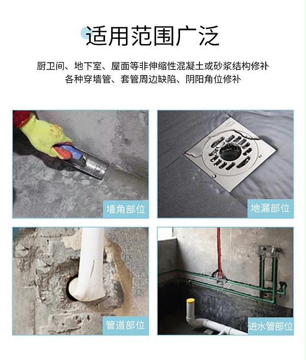 节点部位未作圆弧处理对防水质量的影响