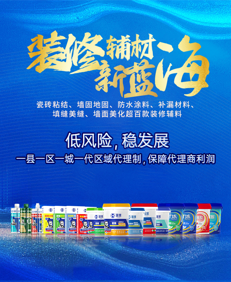 装修辅材新蓝海