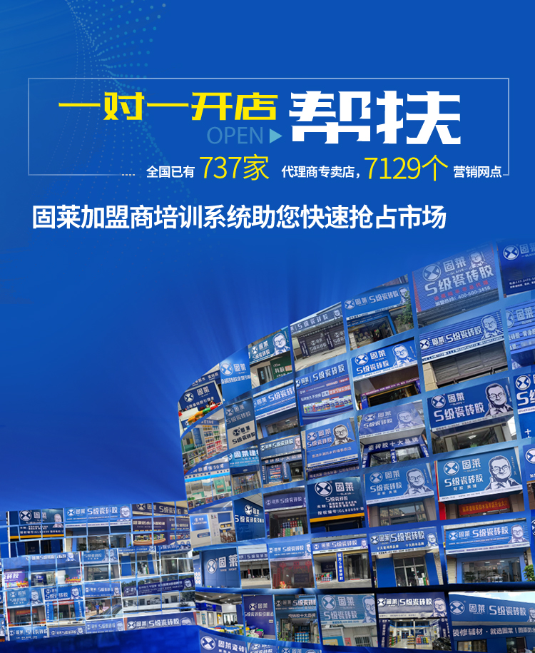 一对一开店帮扶