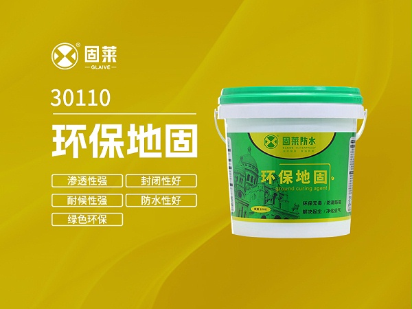 地面加固剂：提升地坪基层稳定性的实用材料