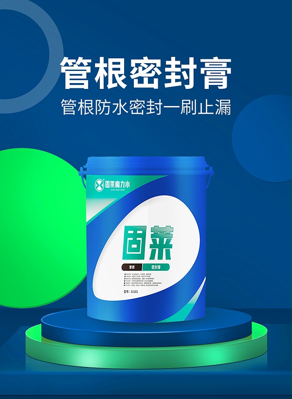 房屋防水失败的常见细节盲区