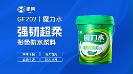 防水涂料的施工要点：避开常见问题，确保有效防护