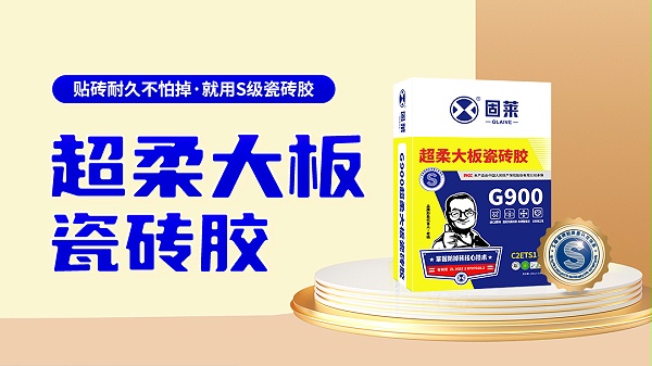 大规格瓷砖上墙铺贴工艺全解析：从选材到施工的完整指南