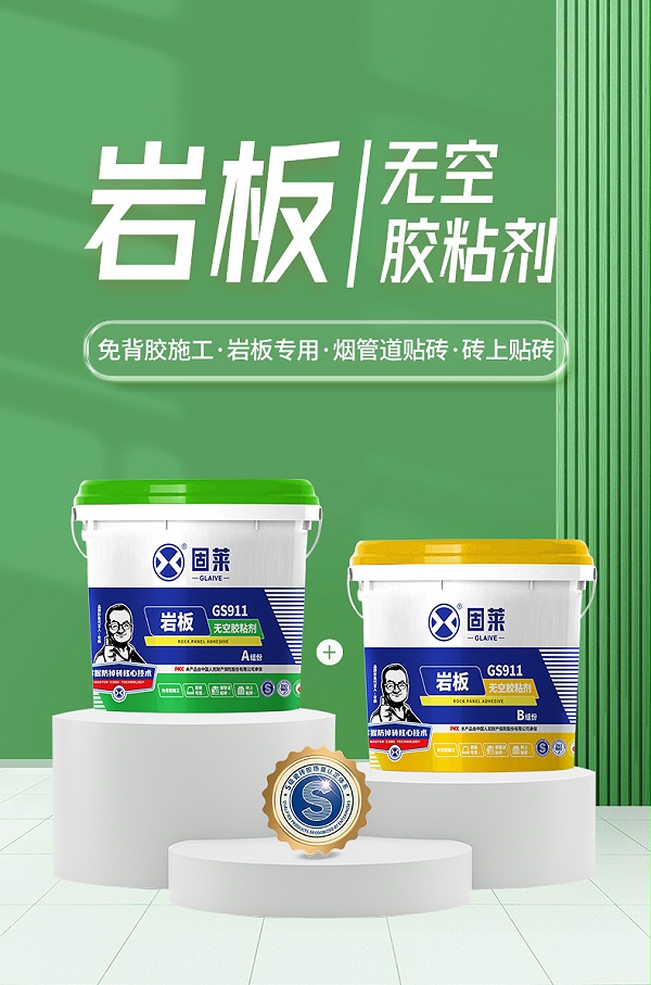 贴砖总费时?选对材料是关键