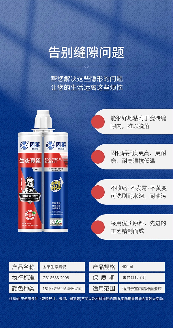 美缝施工失败的常见原因及预 防措施