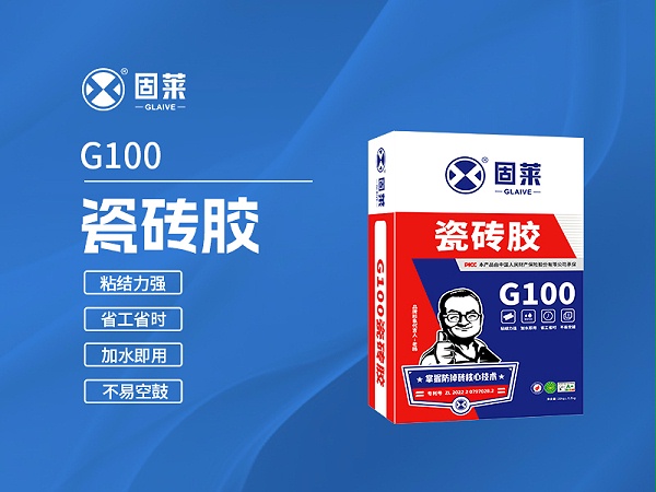 G100瓷砖胶