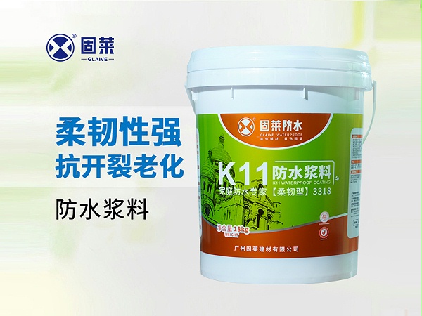 厨卫地面防水怎么做?这种柔韧型防水涂料值得考虑