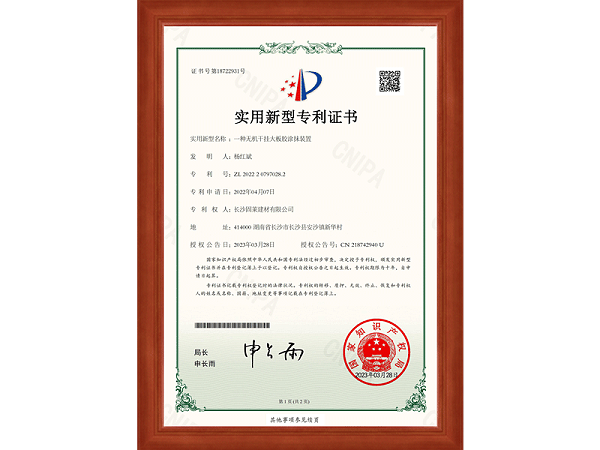 一种无机干挂大板胶涂抹装置