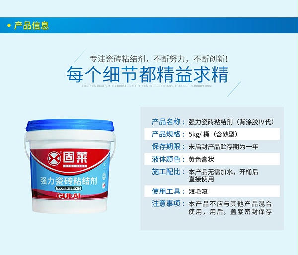 含砂型背涂胶四代