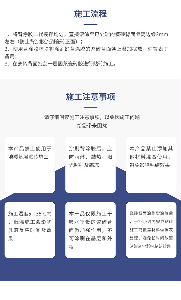 背涂胶二代