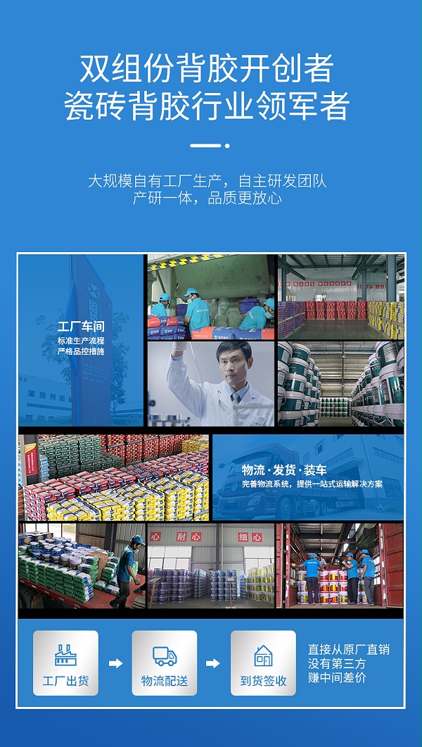背涂胶一代