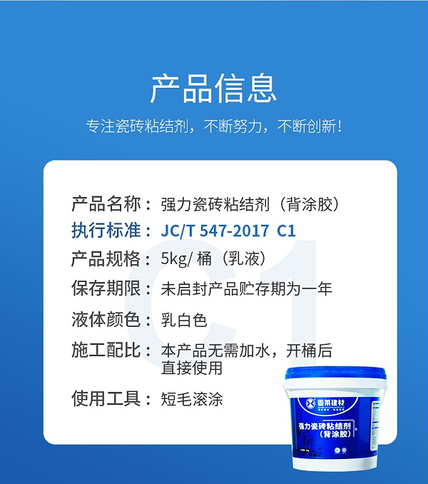 背涂胶一代