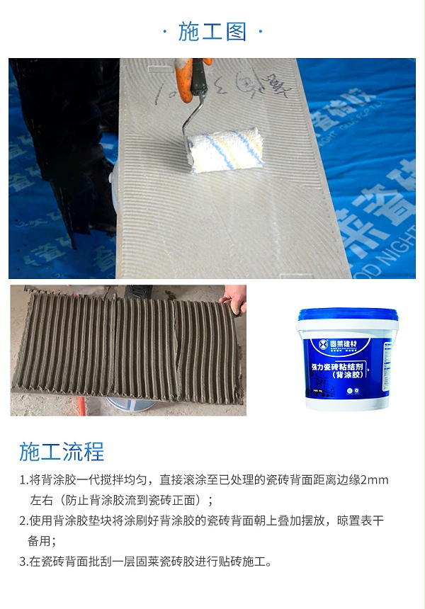 背涂胶一代