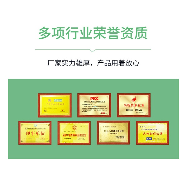 家彩柔韧型防水浆料