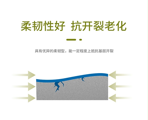 K11柔韧型防水浆料