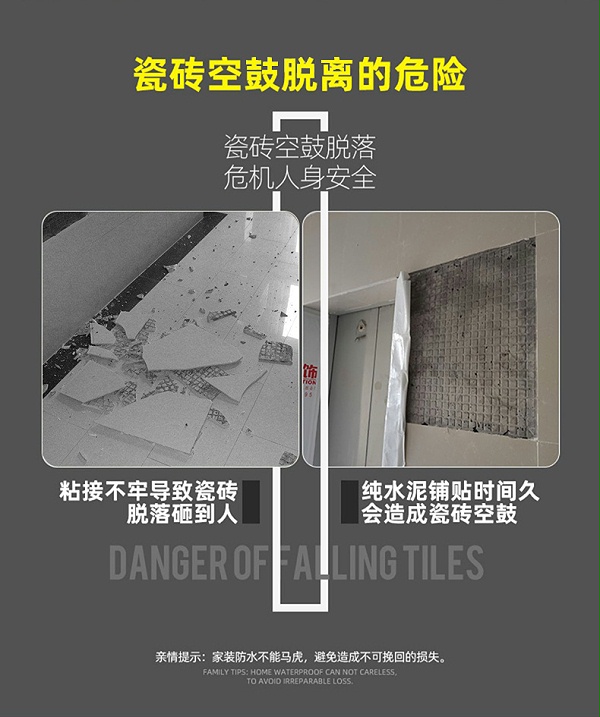 家彩背涂胶