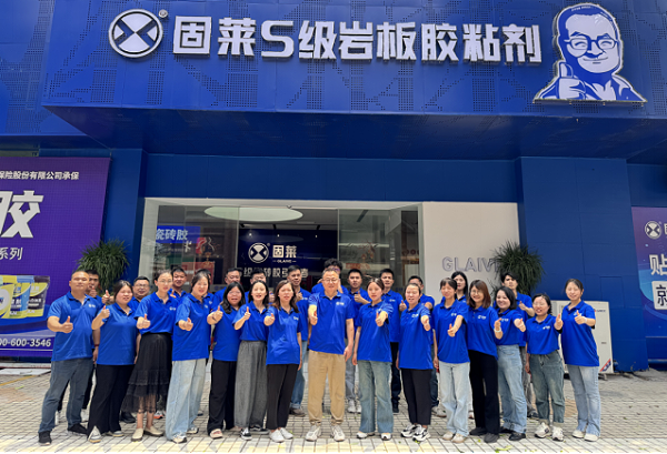 全新出发 再创辉煌丨2025年固莱S级瓷砖胶佛山潭州展&陶博会圆满收官!