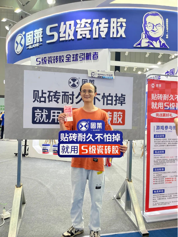 全新出发 再创辉煌丨2025年固莱S级瓷砖胶佛山潭州展&陶博会圆满收官!