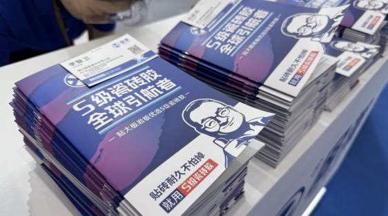 全新出发 再创辉煌丨2025年固莱S级瓷砖胶佛山潭州展&陶博会圆满收官!