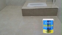 卫生间漏水别急着砸砖 试试这种便捷修补方案
