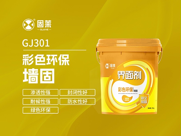GJ301彩色环保墙固