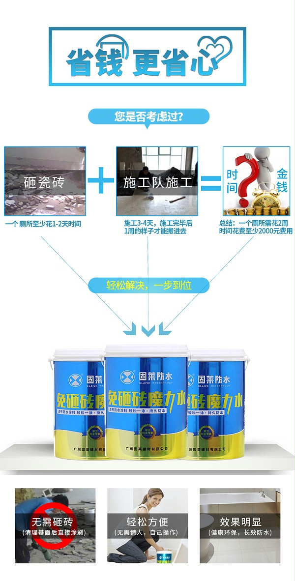 60011免砸砖魔力水