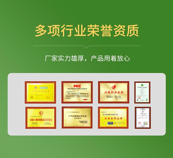 GJ501多功能墙面加固剂