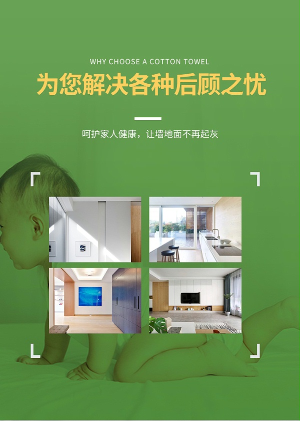 GJ501多功能墙面加固剂
