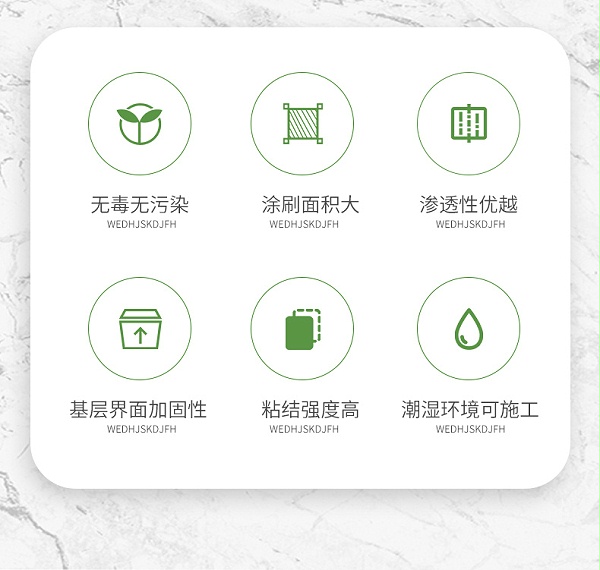 GJ501多功能墙面加固剂