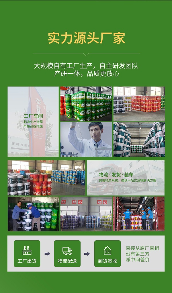 GJ501多功能墙面加固剂