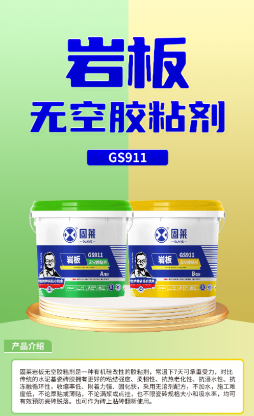 山东淄博陶博会丨开展首日，固莱 S 级瓷砖胶闪耀开场!