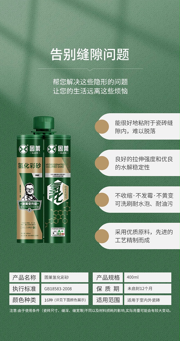 氢化彩砂