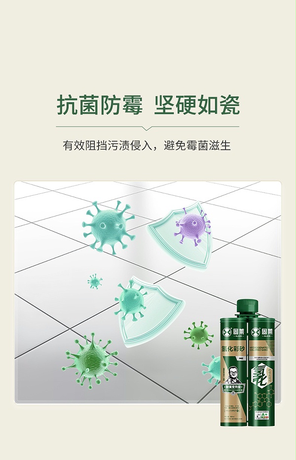 氢化彩砂