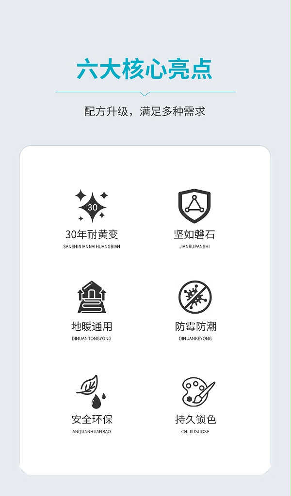 聚脲美缝