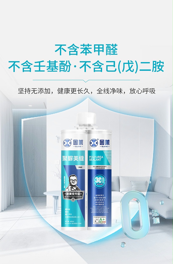 聚脲美缝