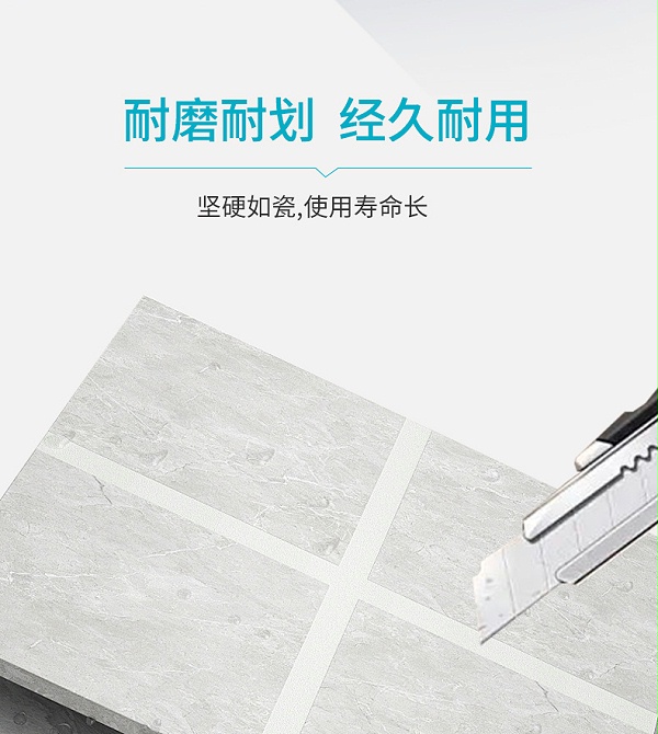 聚脲美缝