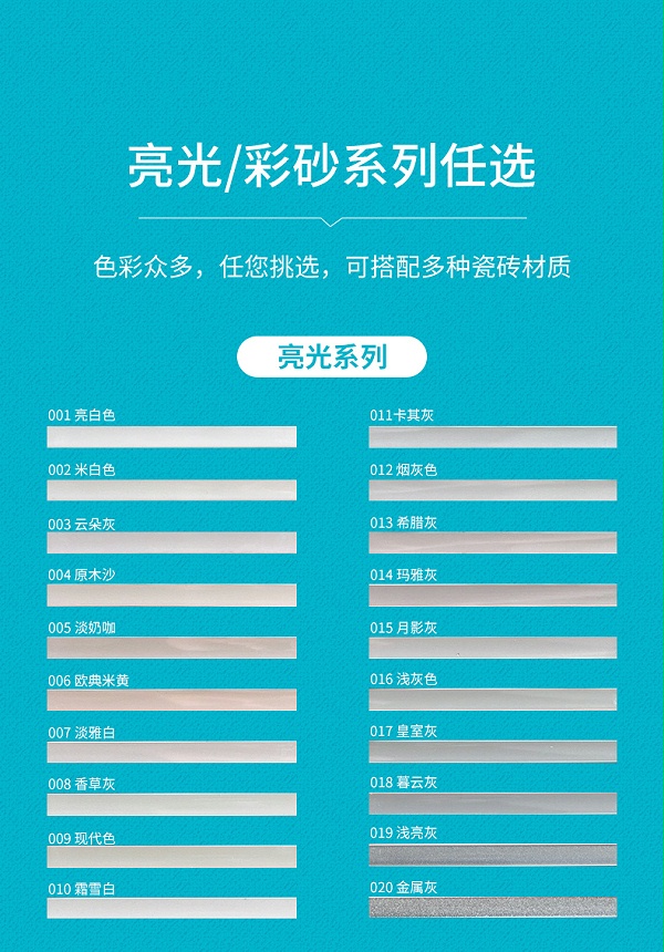 聚脲美缝